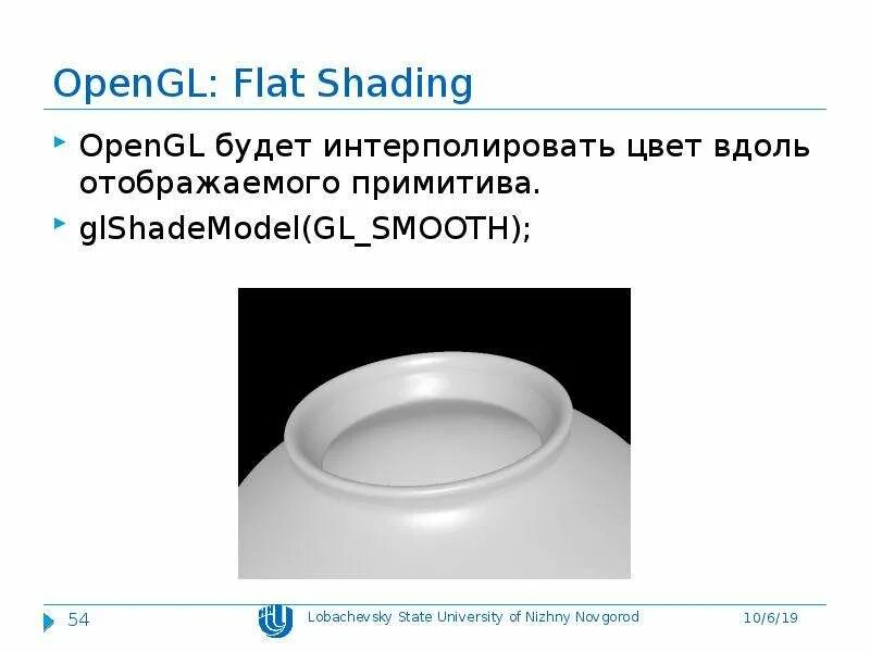 Что такое opengl. Opengl flat. примитивы opengl. освещение примитивов в opengl. opengl presentation.