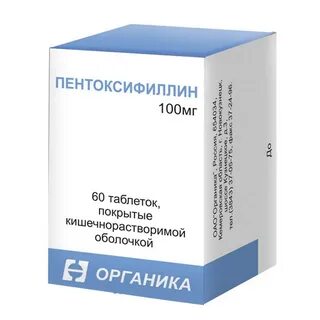Пентоксифиллин ампулы отзывы