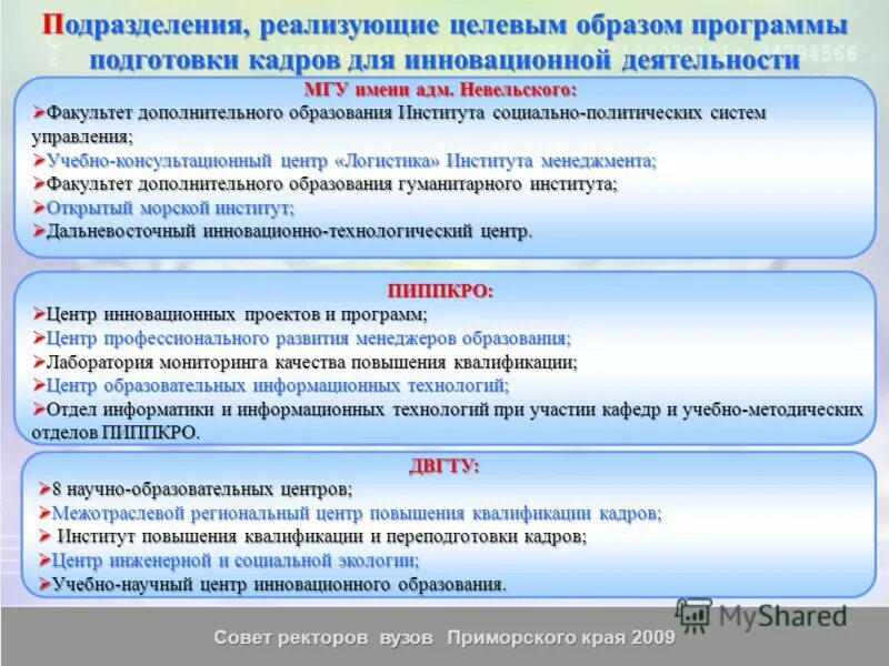Предложения со словом главным образом. Что значит не является приложением win32 как исправить. Ошибочный образ виндовс. Cpl файл. Не является образом программы.