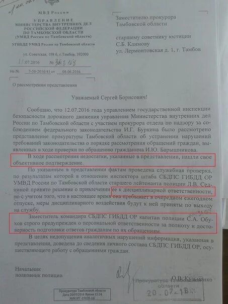 Запрос о проведении служебной проверки. Приказ о проведении служебной проверки. Заключение по результатам поверки. Служебная проверка по жалобе. Служебная проверка по жалобе.