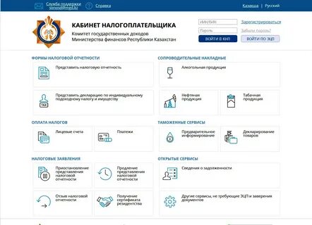 Налоговая получение сертификатов