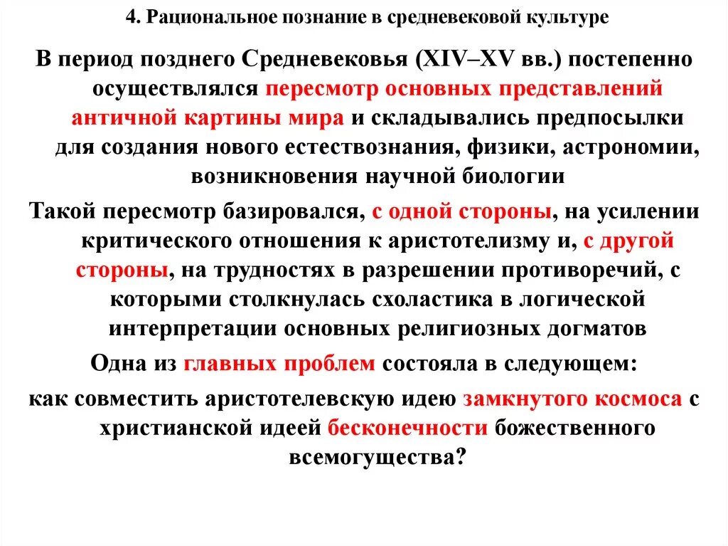 Генезис науки. Генезис и основные этапы развития. Этапами генезиса и развития научного познания. Генезис и развитие науки. Генезис возникновения