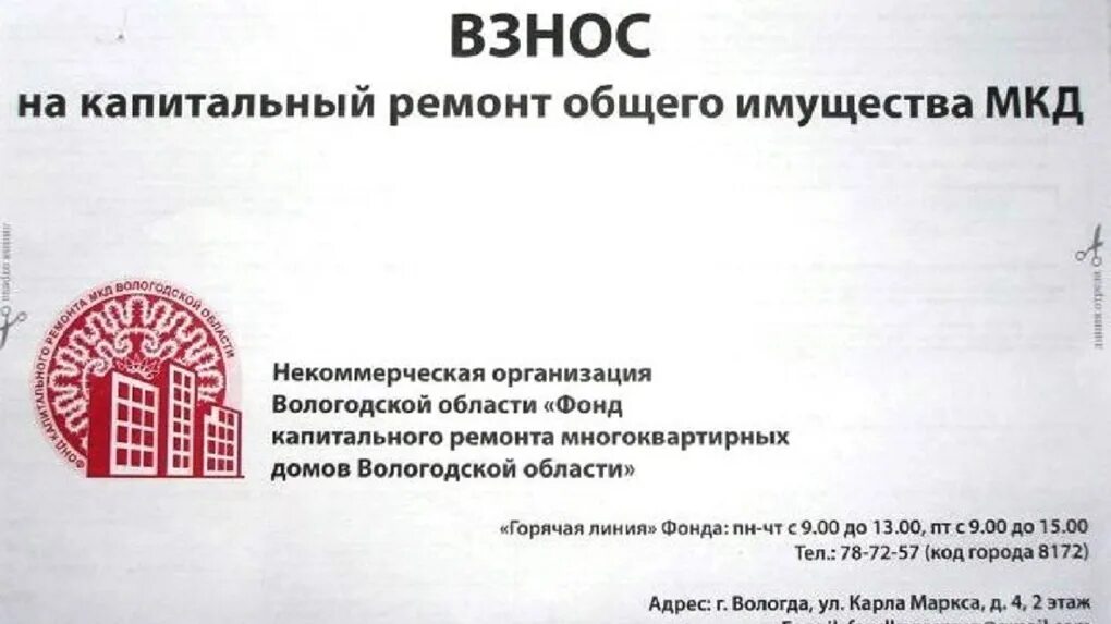 Фонд капитального ремонта. Информационный стенд мкд. Стенд кап ремонта кировоградская ул 44к2. Что такое единый номер абонента. Фонд капитального ремонта многоквартирных домов.