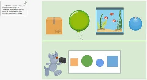Игры сравнить предметы