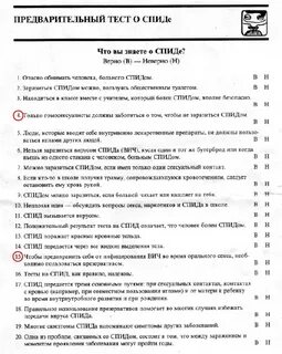 Тест половая жизнь