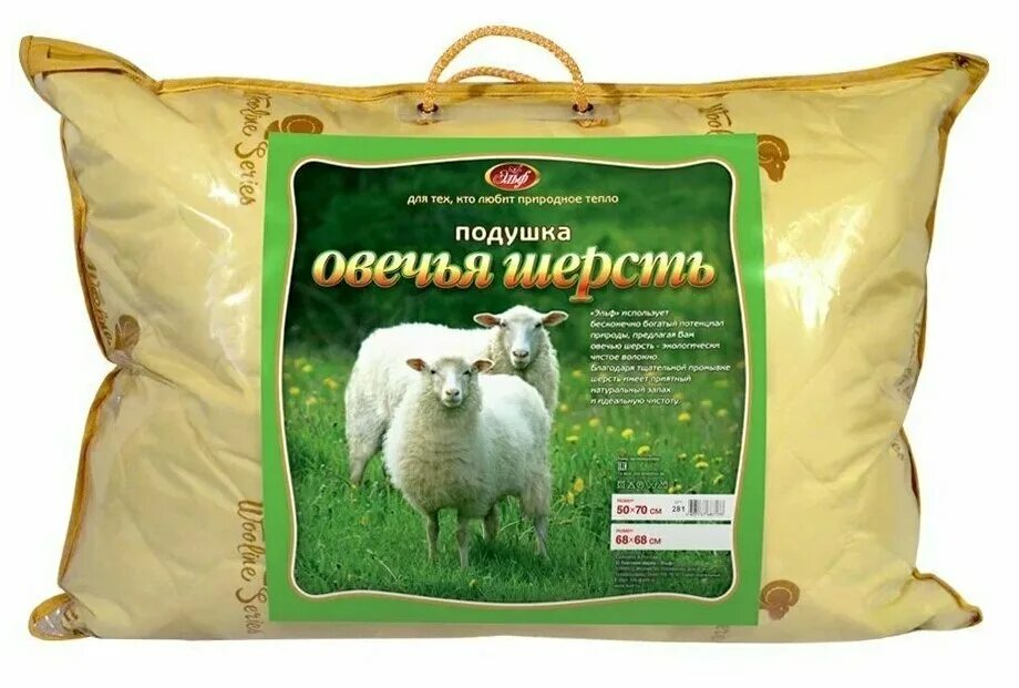 Наполнитель для подушек из овечьей шерсти. Подушка с овечьей шерстью плюсы и минусы. Подушка-овечка из овечьей шерсти. Подушка 48*68 верблюжья шерсть. Овечья подушка отзывы.