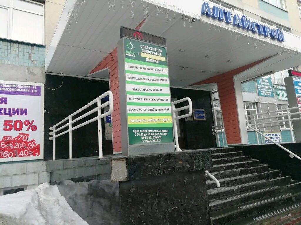 Аверс вет. Проспект красноармейский 15 барнаул. Аверс барнаул. Аверс барнаул. Аверс новосибирск.
