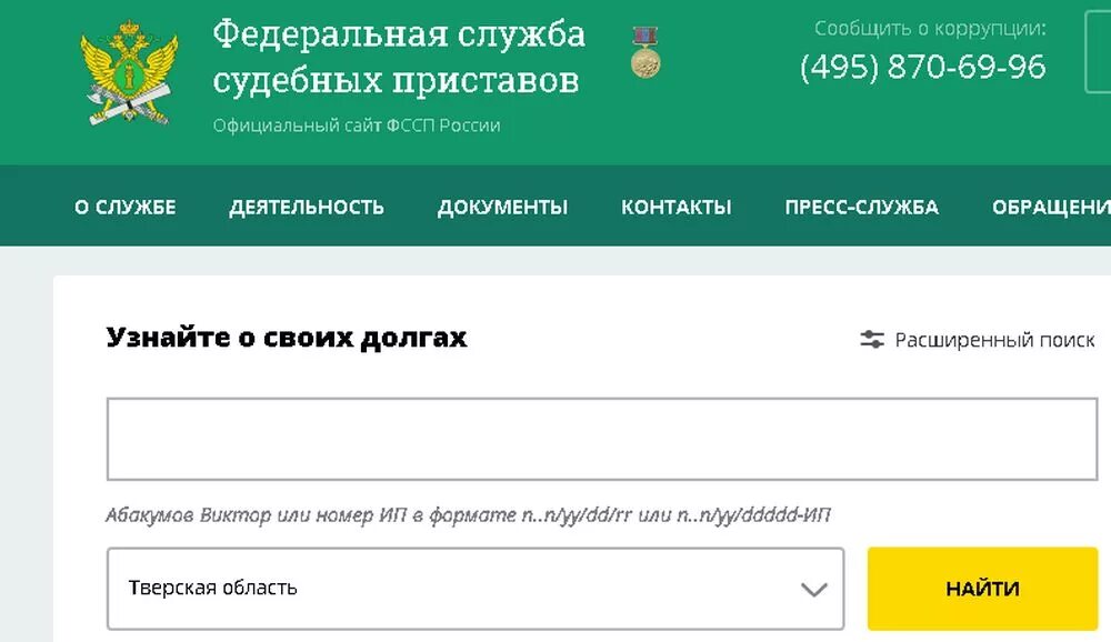 Судебные приставы бийск восточный график работы Щелковский районный отдел судебных приставов ГУФССП России по Московской области
