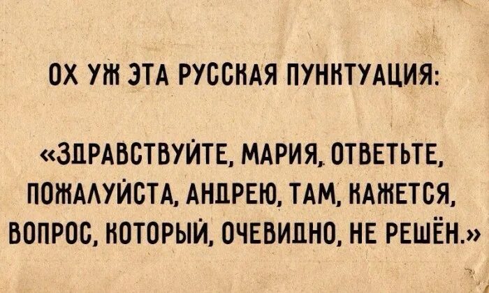 Русский язык шутки. Шутки про русский язык.