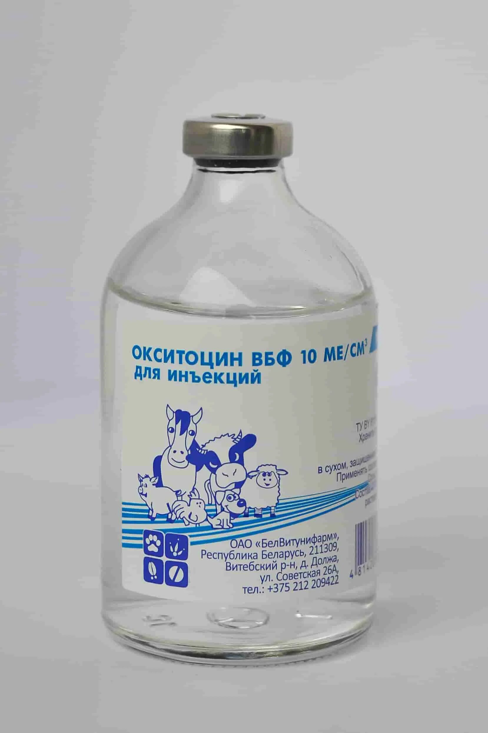 Окситоцин ампулы инструкция. Препараты окситоцина показания. Инструкция окситоцина ветеринарии. Инструкция окситоцина ветеринарии. Окситоцин инструкция.