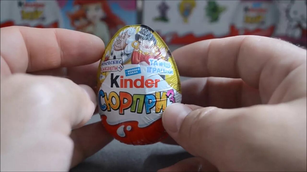 Бременские музыканты яйцо Киндер сюрприз. Сюрприз kinder Бременские музыканты. Киндер сюрприз Бременские музыканты. Киндер музыканты