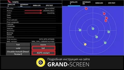 Усилить сигнал связи через инженерное меню