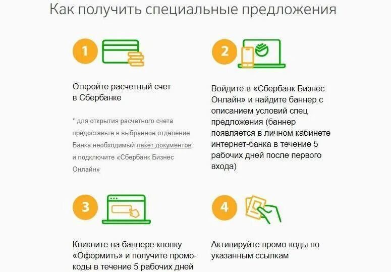 Открыть расчетный счет для ип в сбербанке. Сбербанк документы для открытия счета. Открыть счет. Расчетный счет Сбербанка. Какие документы нужны для открытия расчетного счета в Сбербанке.