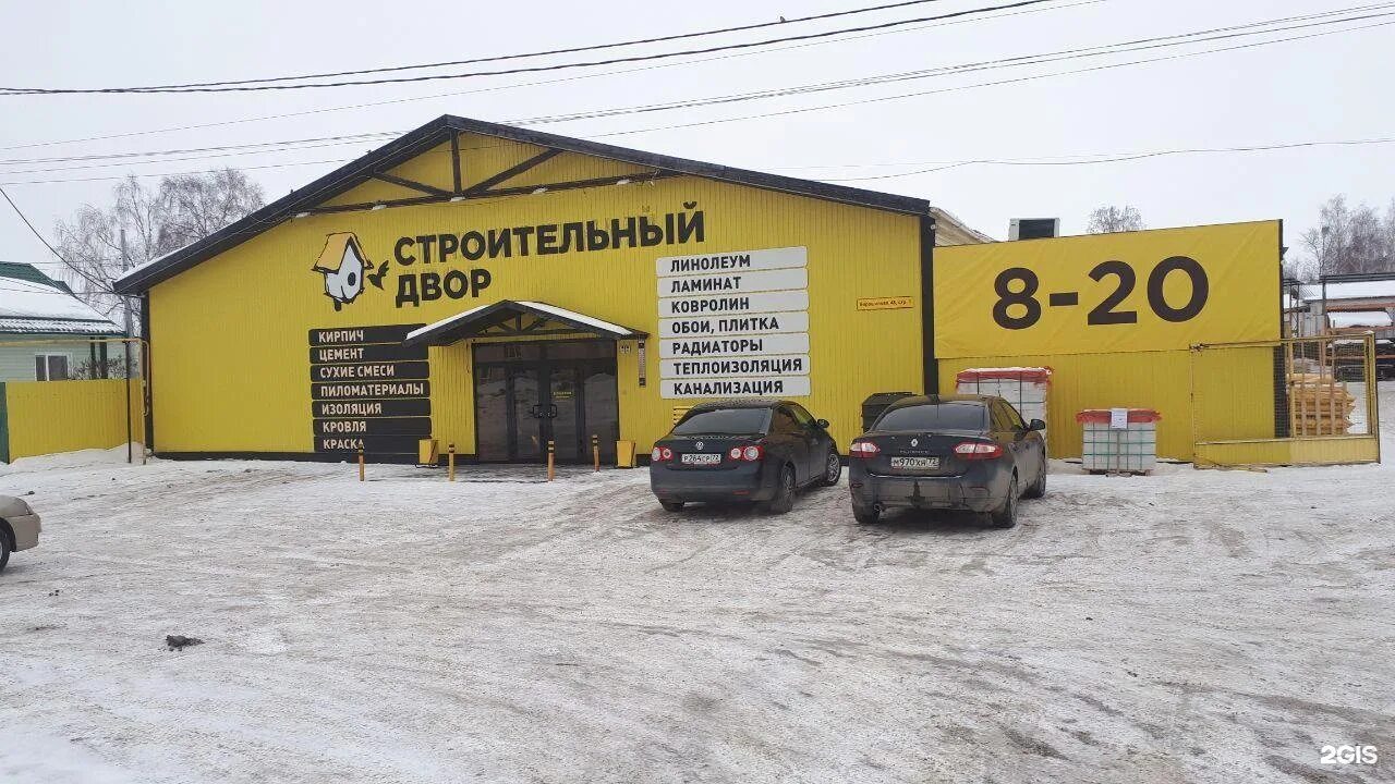 Строительный двор нижневартовск. Строительный двор щелково. Строительный двор нижний тагил. Строительный двор панфиловцев 86. Строительный двор щелково.