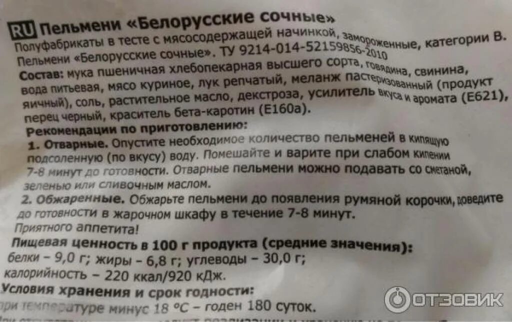 Килокалории в пельменях. Пельмени БЖУ. Сколько углеводов в пельменях. Пельмени калорийность. Пельмени отварные калорийность на 100 грамм.