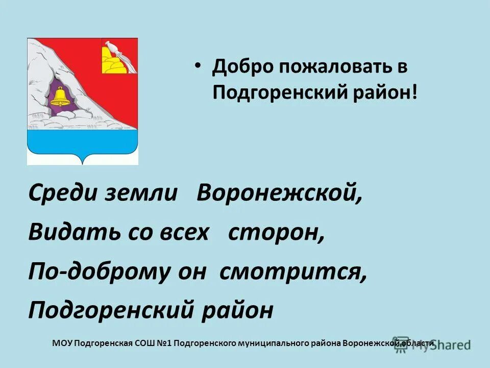 храм сергия радонежского подгоренский. прогноз погоды пгт подгоренский воронежской. разрушенный храм сергия радонежского воронежской области. подгоренский воронежская область население численность. подгоренская сош 1 подгоренского района воронежской области.