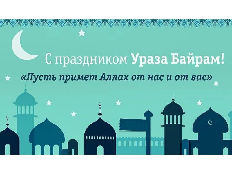 Пусть примет пост