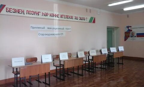 Пункт оповещения сборов