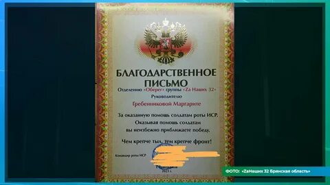 Сеть благодарность