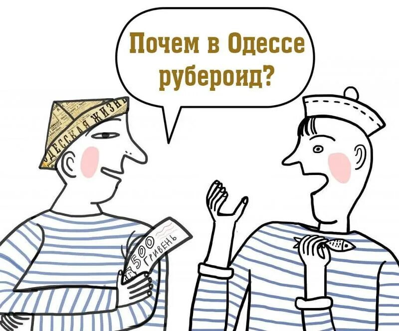 Почем. Почем в Одессе рубероид. Почём в Одессе рубероид ответ. Алиса почем в Одессе рубероид. Рубероид приколы.