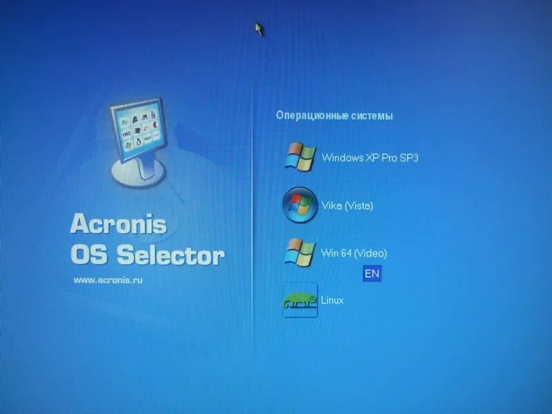 Selector net. Acronis os. Акронис ОС селектор. Acronis os Selector 5.0. Acronis os 11.
