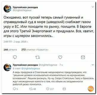 Неожиданное известие
