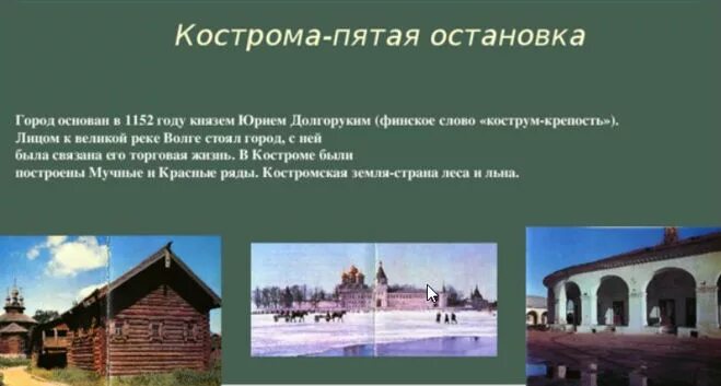 Путешествие в музей. Проект музей путешествий 3 класс. Проект про музей 3 класс окружающий мир. Проект по окружающему миру 3 класс музей путешествий. Музей путешествий суздаль музей деревянного зодчества.