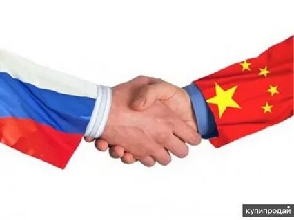 Сотрудничество с китаем