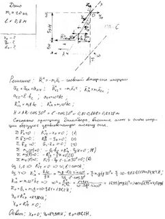 Решение задач варианта 16