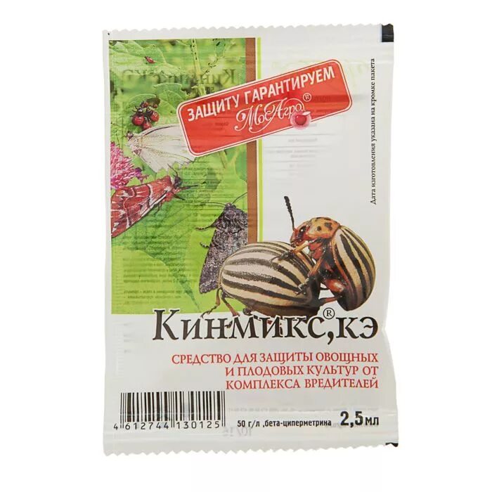 Кинмикс отзывы садоводов. Кинмикс мосагро. кинмикс средство от вредителей. кинмикс 2,5мл.