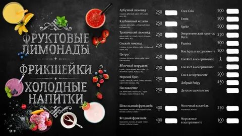 Сибирское меню