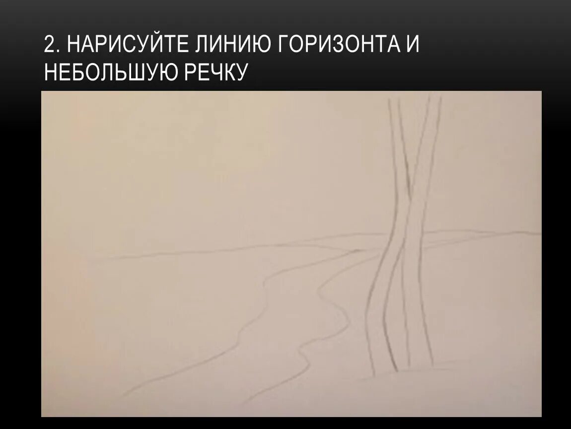 Картина пейзаж 3 класс изо презентация. Рисование линиями. Урок изо весенний пейзаж. Изо рисование линией. Изо презентация.