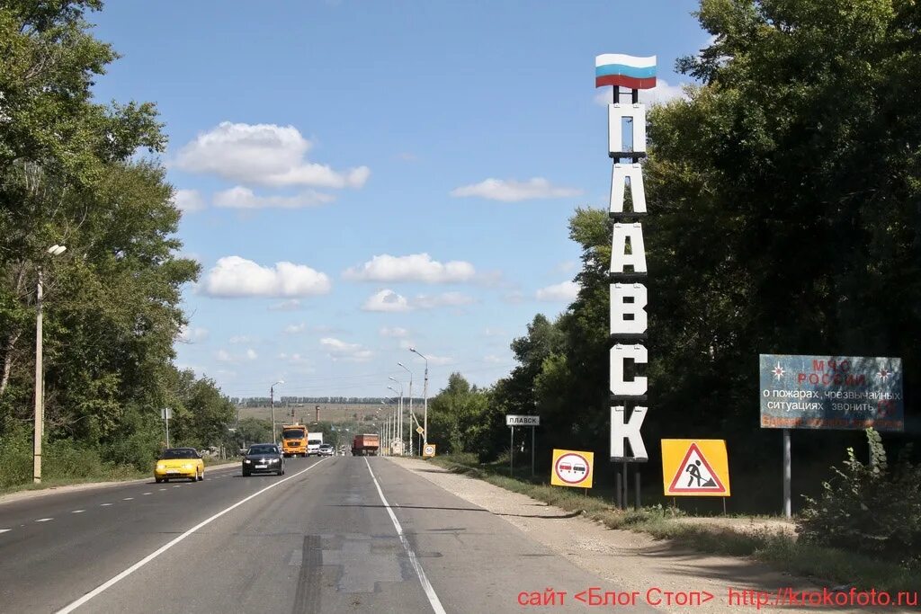 Погода на неделю плавск тульская. Плавск Тульская область. Город Плавск Тульской области. Проект город Плавск. Въезд в город Плавск.