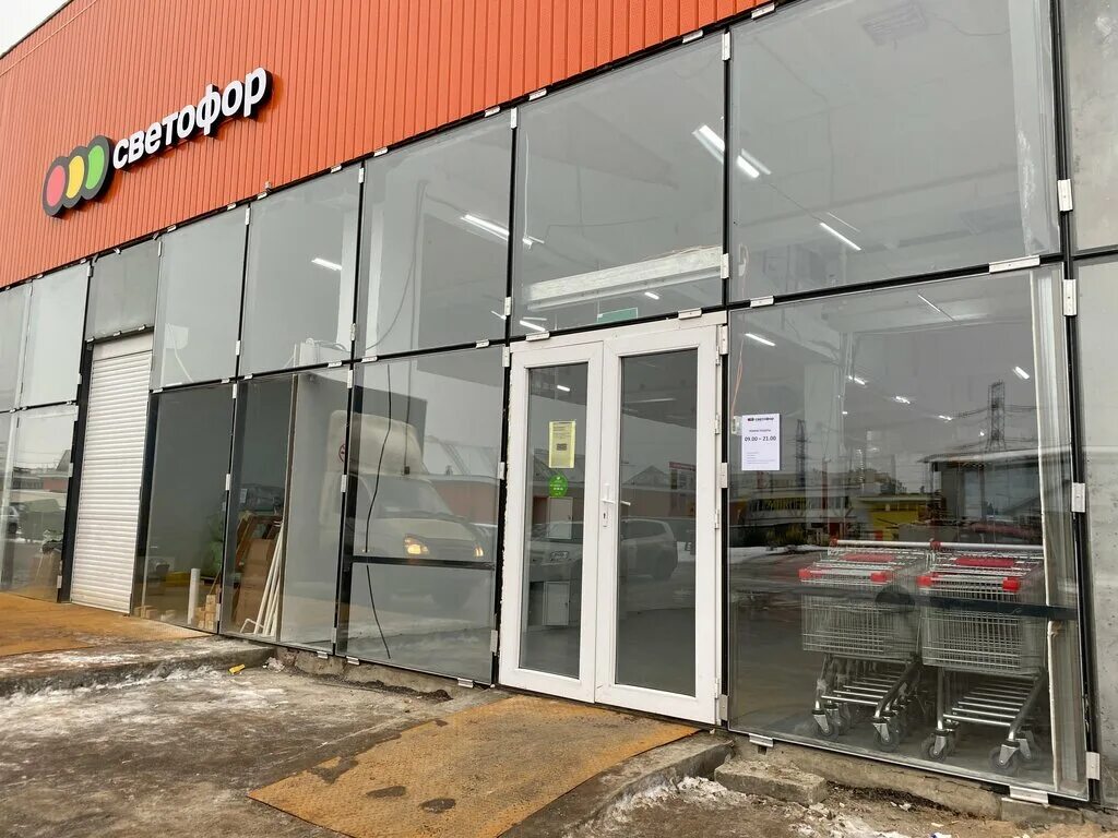 Светофор магазин выкладка. Магазин светофор варшавское шоссе. Москва мкад 32-й км вл. Магазин светофор фото. 170г.