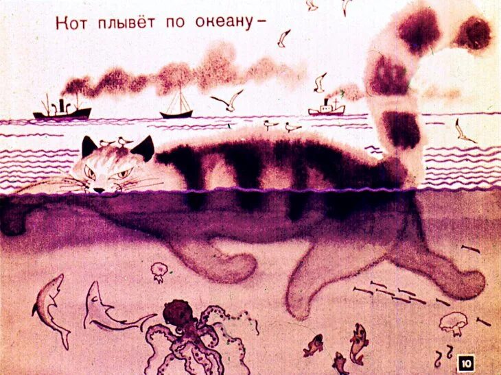 Кит и кот читать. Иллюстрации к стихотворению кот и кит. Чуковский кит и кот.