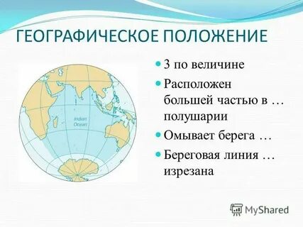 В каком полушарии расположен арктический пояс