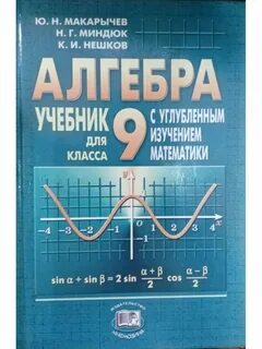 Вся алгебра за 9 класс