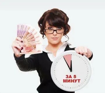 Займ на 6 месяцев