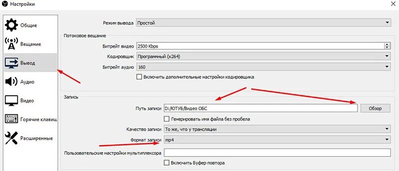 Настройки вывода. OBS захват звука приложения. Настройки вывода OBS. Как в обс включить ФПС. Obs качество записи