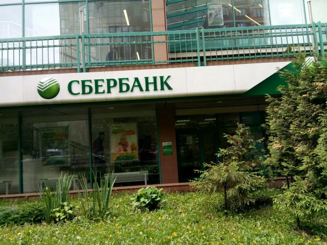 сбербанк срок 2020 фото. сбербанк на московском проспекте калининград. кастанаевская ул 24 москва. сбербанк на профсоюзной улице. банкомат чертановская сбербанк чертановская.