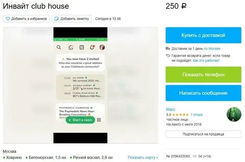 Wodemo invite link