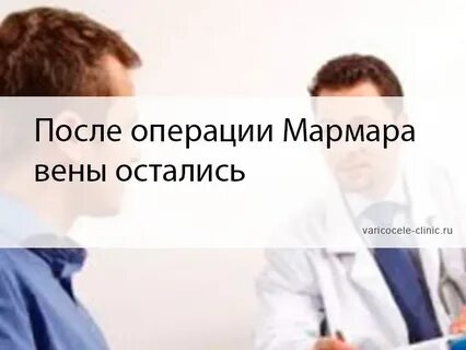 Восстановление после мармара