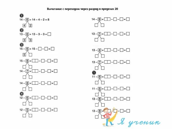 Распечатать примеры переход через десяток. Примеры с переходом через десяток. Примеры на сложение с переходом через десяток. Примеры с переходом через. Примеры на вычитание с переходом через десяток.