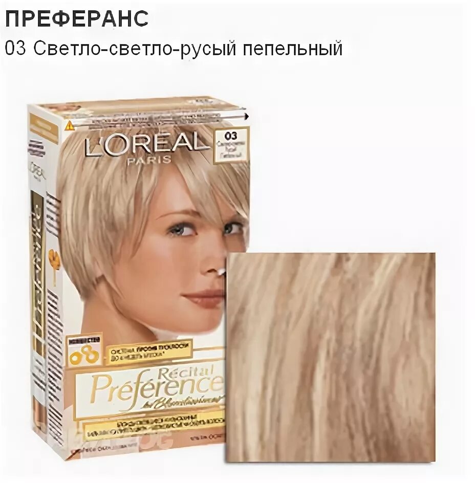 Оттенки краски лореаль русый. Краска для волос лореаль преферанс 03. светло светло русый пепельный лореаль 03. краска для волос лореаль 9 голливуд. краска преферанс голливуд.