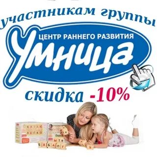 Умница калининград