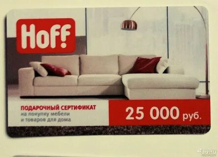 Хофф нижневартовск