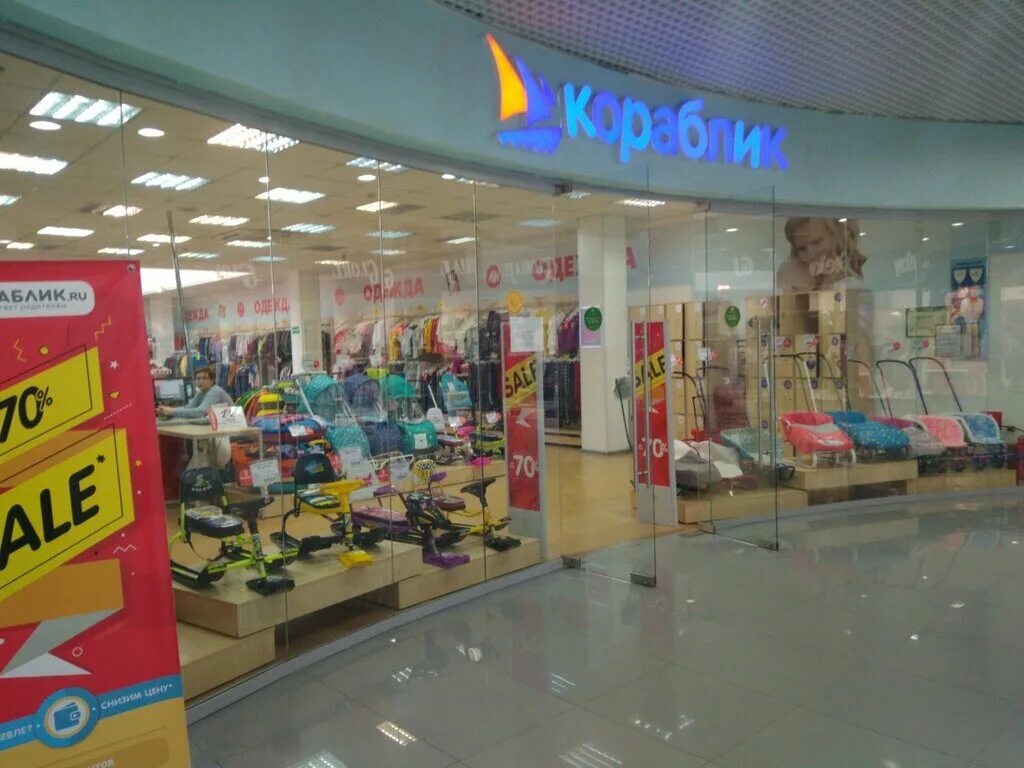 магазины кораблик сайт. кораблик магазин. магазин кораблик товары. кораблик дзержинск. кораблик магазин.