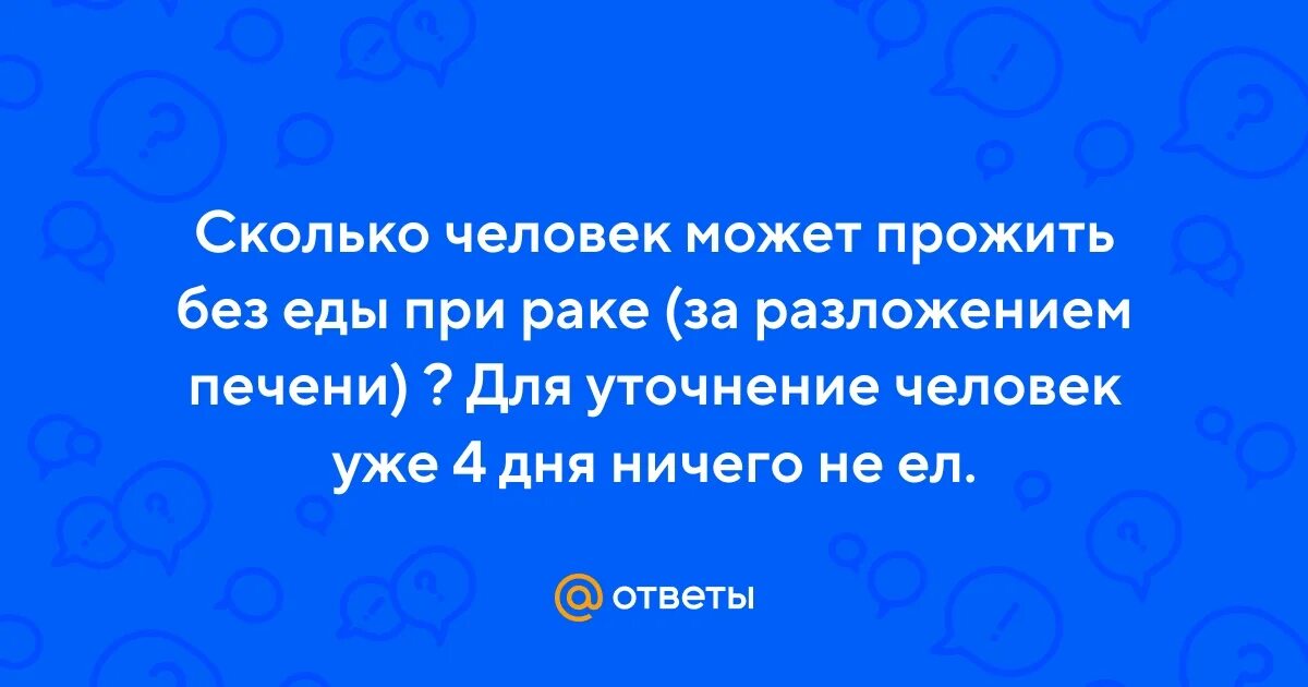 Быстрее разлагается печень песня