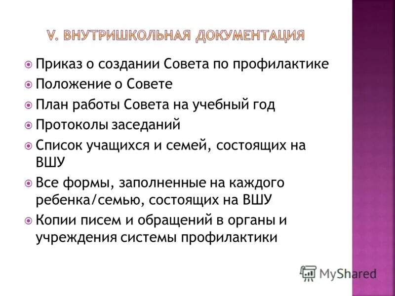 Минимальные стандартные правила оон