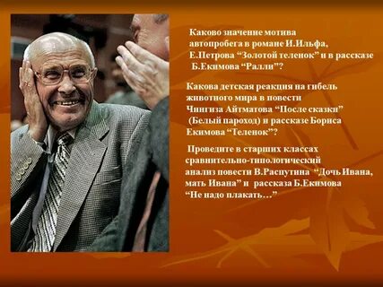 Произведения екимова 8 класс литература